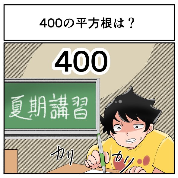 中2なら秒で分かるかもしれないクイズ