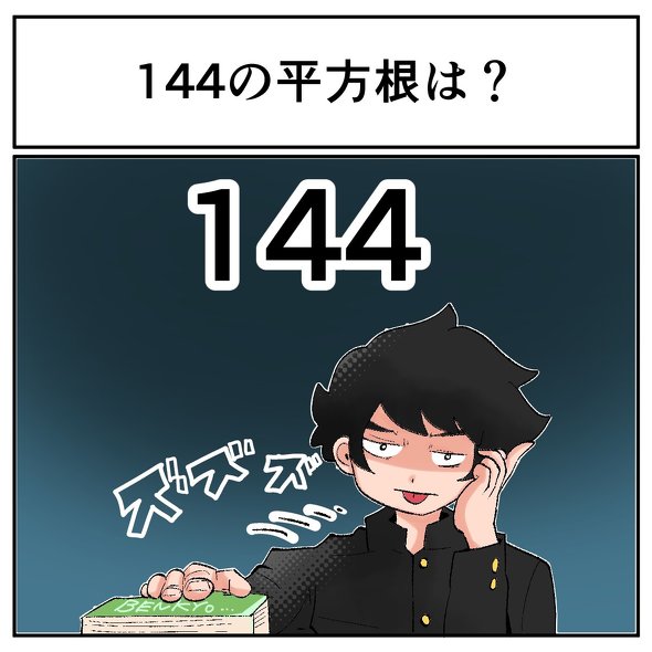 中2なら秒で分かるかもしれないクイズ