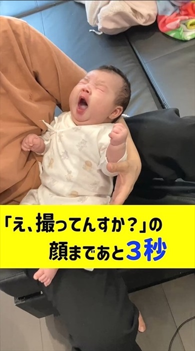 3秒後の赤ちゃんのお顔に笑っちゃった