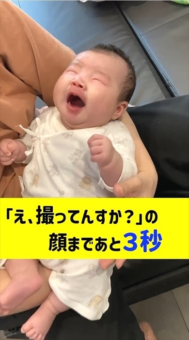 3秒後の赤ちゃんのお顔に笑っちゃった
