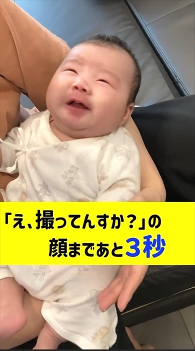 3秒後の赤ちゃんのお顔に笑っちゃった