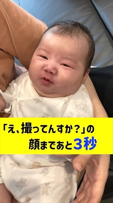 3秒後の赤ちゃんのお顔に笑っちゃった