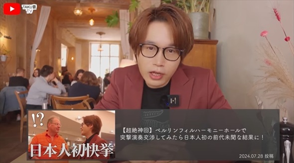 ベルリンの人気店でピアノ弾かせてと言ったら