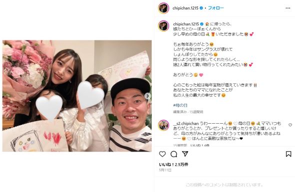 太田・近藤夫妻と2人の子どもたち