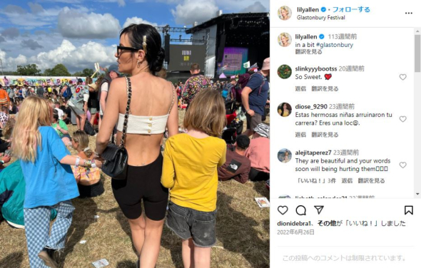リリー・アレンと子どもたち