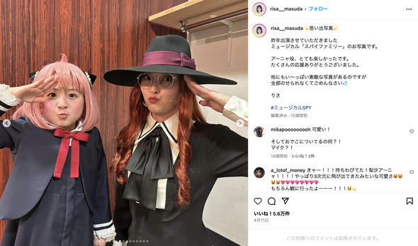 劇場版SPY×FAMILYでアーニャ役を演じた増田梨沙さん