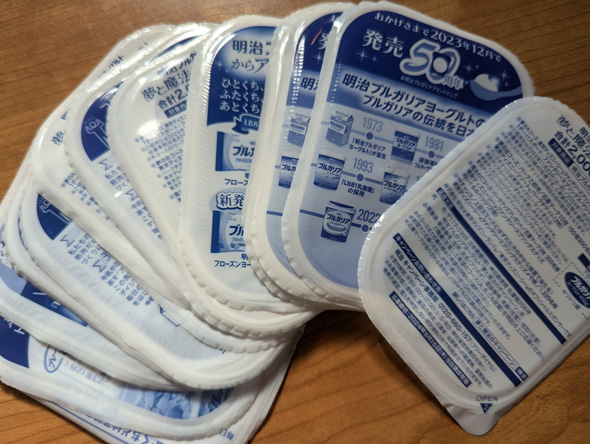 明治ブルガリアヨーグルト キャンペーン 点数 集めた 懸賞 期限 過ぎ 水の泡