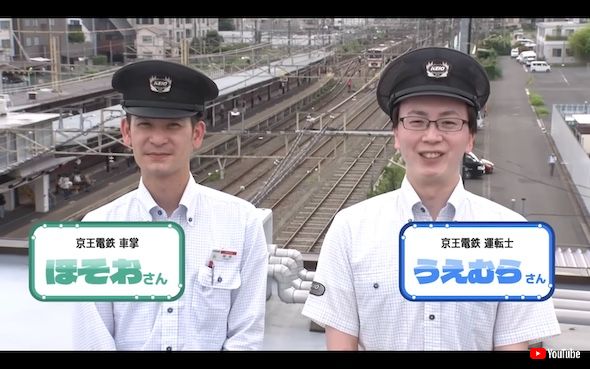 京王電鉄 車掌 運転士 仕事 業務 紹介