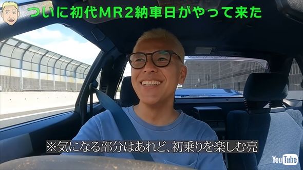 「ロンドンブーツ1号2号」田村亮の愛車・トヨタ「MR2（AW11）」