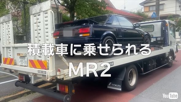 「ロンドンブーツ1号2号」田村亮の愛車・トヨタ「MR2（AW11）」