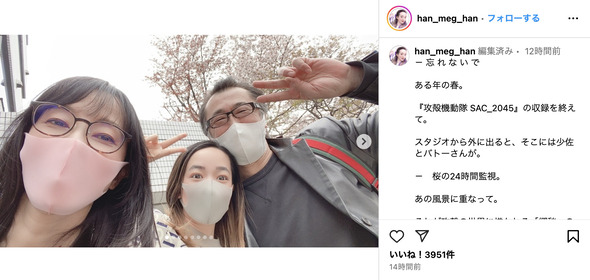 攻殻機動隊のオリジナルキャストと潘めぐみ