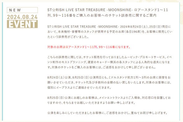 うたの☆プリンスさまっ♪