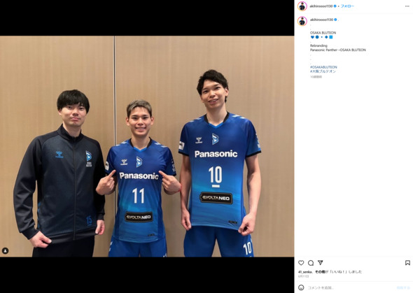 新しいユニフォームに身を包む山内晶大選手