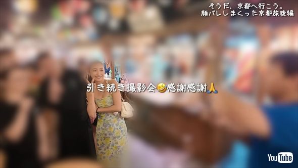 変装ゼロで京都観光する木下優樹菜