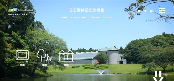 DIC川村記念美術館