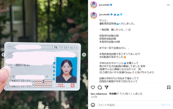 天木じゅん
