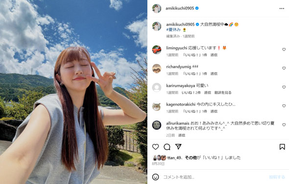 菊地亜美
