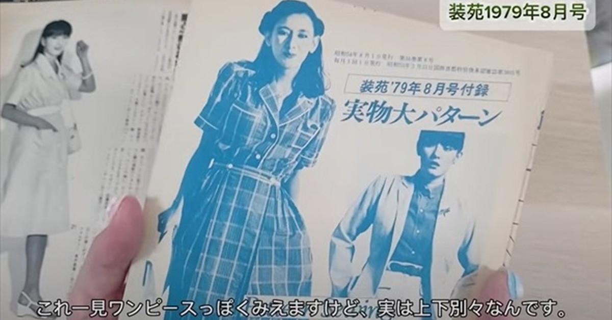 昭和29年／和服裁縫獨習書。婦人生活二月號付録。【シミとか破れあり　昭和レトロ】 昭和29年／和服裁縫獨習書。婦人生活二月號付録。【シミとか