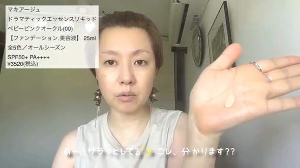 マキアージュ