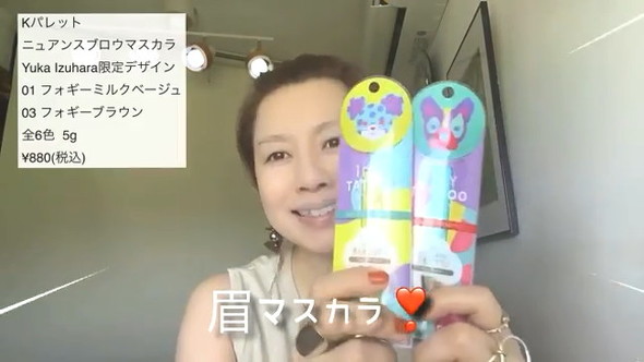 眉マスカラ