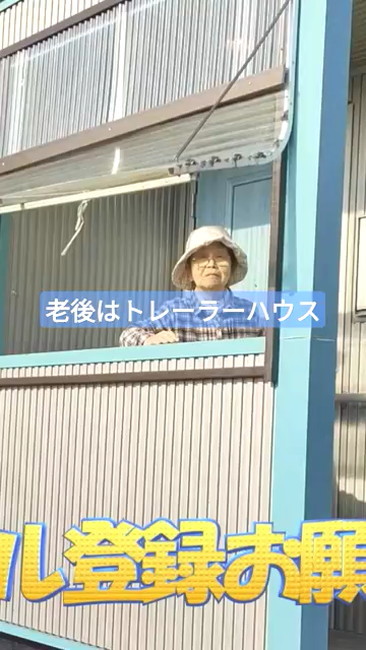 ばーちゃん