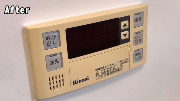 洗浄後の給湯パネル