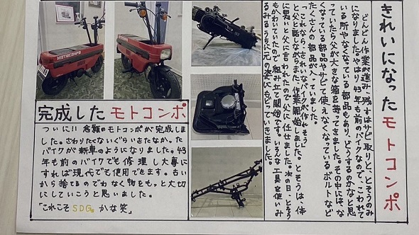 小学生のめいがモトコンポの修理工程をまとめた自作の新聞
