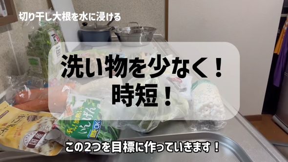 短時間で洗い物を少なく10品以上の副菜の作り置きを用意する大家族のお母さん