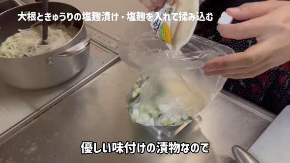 キュウリとダイコンをカットして塩こうじにつける