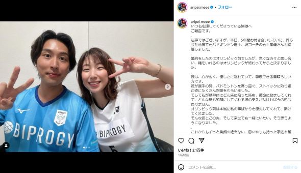 東野選手と結婚相手の五十嵐さんの2ショット
