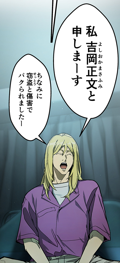 蔵石ユウとイナベカズのマンガ『ヒトグイ』