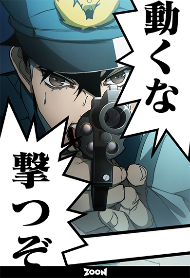 蔵石ユウとイナベカズのマンガ『ヒトグイ』