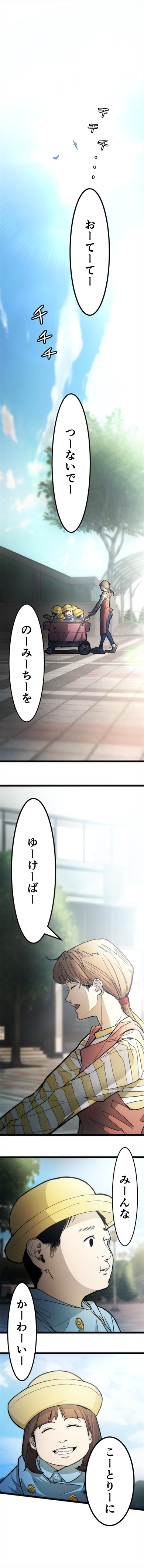 蔵石ユウとイナベカズのマンガ『ヒトグイ』