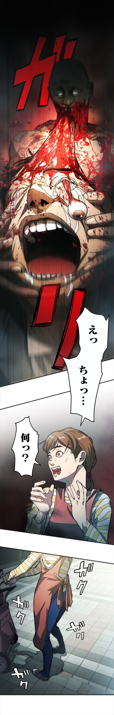 蔵石ユウとイナベカズのマンガ『ヒトグイ』