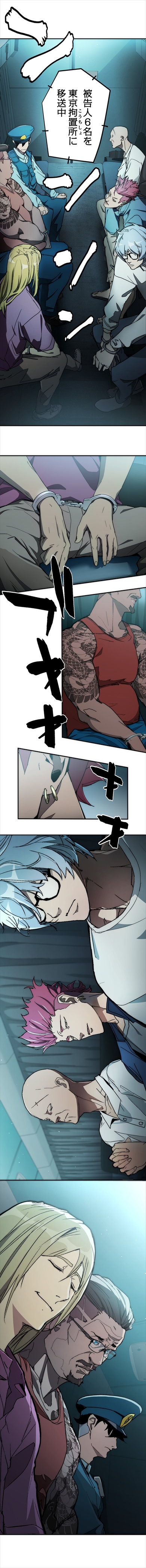 蔵石ユウとイナベカズのマンガ『ヒトグイ』