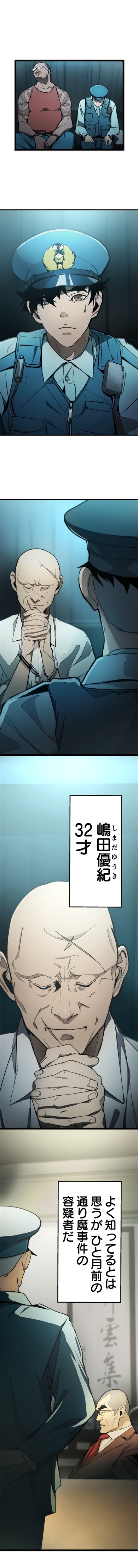 蔵石ユウとイナベカズのマンガ『ヒトグイ』