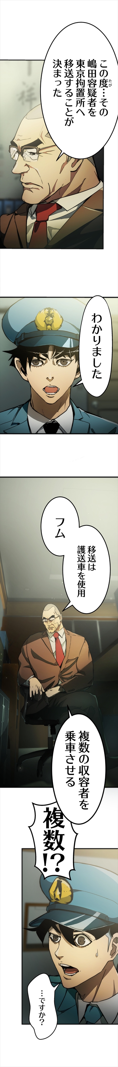 蔵石ユウとイナベカズのマンガ『ヒトグイ』