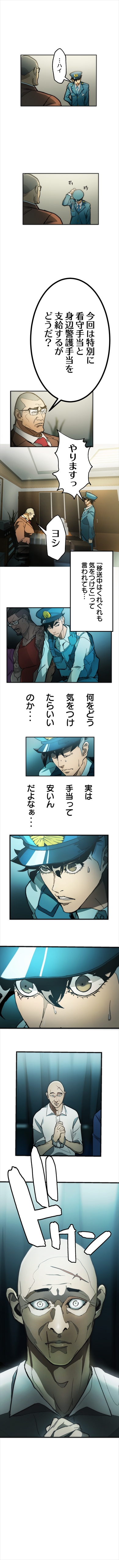 蔵石ユウとイナベカズのマンガ『ヒトグイ』