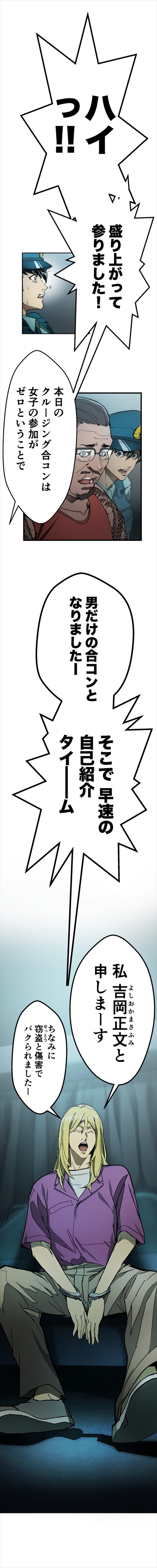 蔵石ユウとイナベカズのマンガ『ヒトグイ』