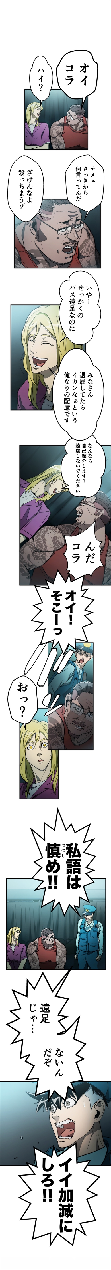 蔵石ユウとイナベカズのマンガ『ヒトグイ』