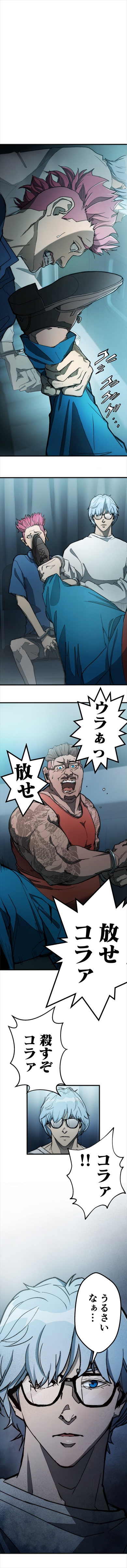 蔵石ユウとイナベカズのマンガ『ヒトグイ』
