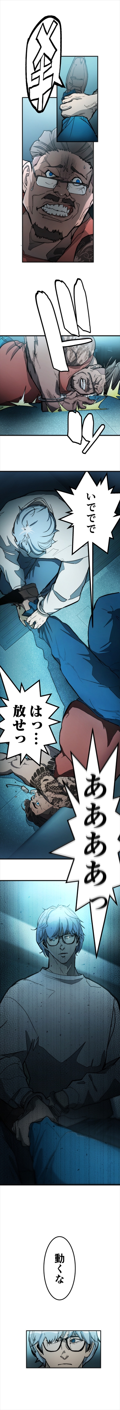 蔵石ユウとイナベカズのマンガ『ヒトグイ』