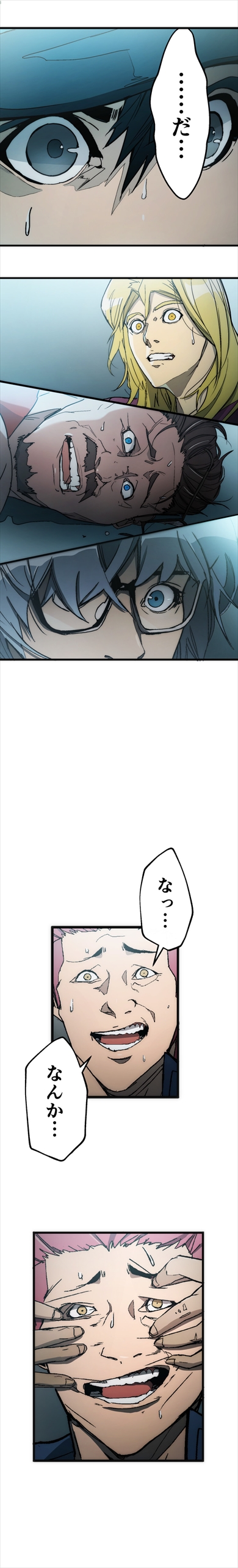 蔵石ユウとイナベカズのマンガ『ヒトグイ』