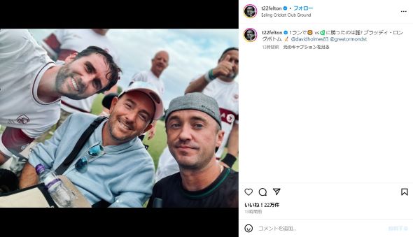トム・フェルトン、マシュー・ルイス、デヴィッド・ホームズの3ショット