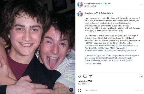 ダニエル・ラドクリフとホームズの2ショット