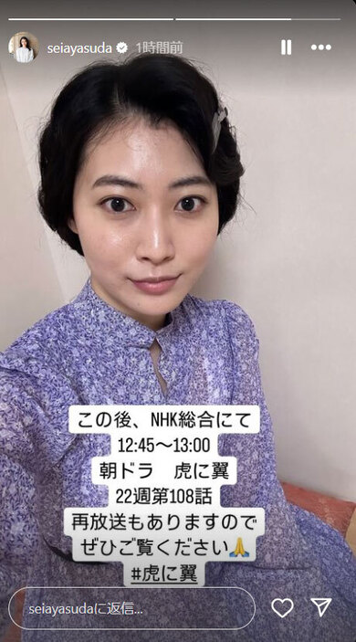 虎に翼のワンシーン