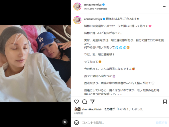 梅宮アンナと娘