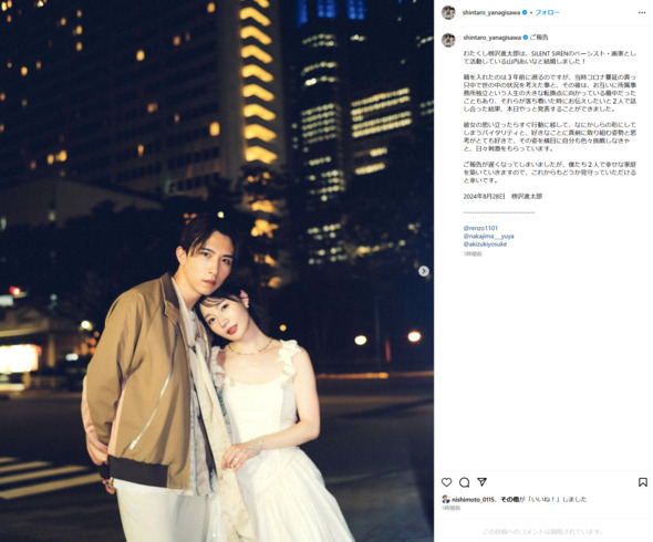 山内あいなさん、柳沢進太郎さんのウエディングフォト