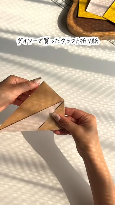 ダイソーのクラフト折り紙を使って4個の直角三角形からなるフォトフレームを作る