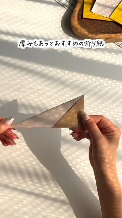 ダイソーのクラフト折り紙を使って4個の直角三角形からなるフォトフレームを作る